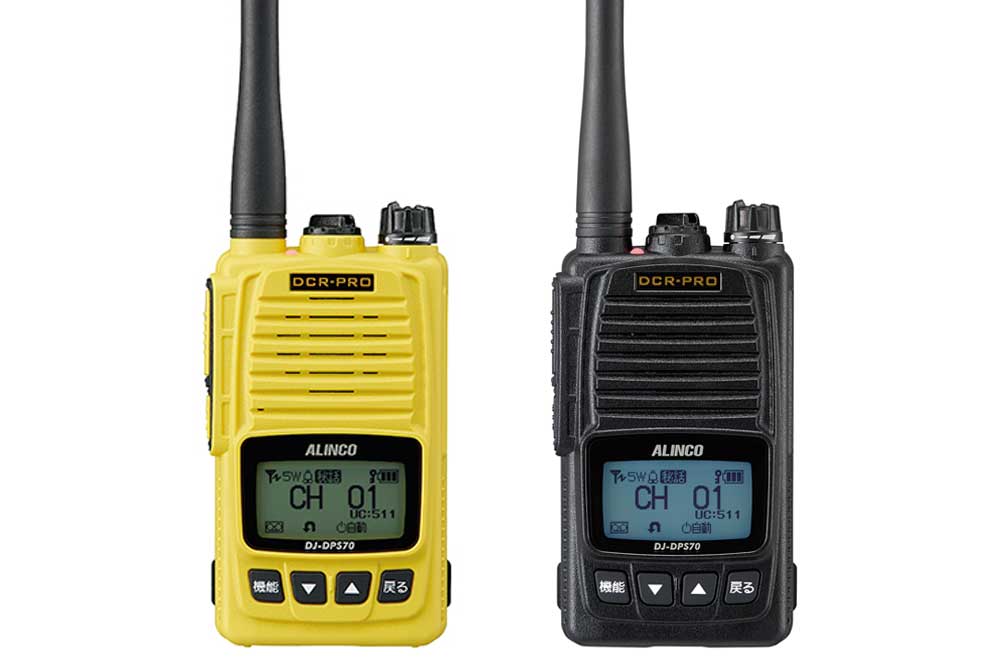 アルインコ 業務用簡易無線 DJ-DPS70KA/YA | 業務用無線機・トランシーバー・インカムなら三和システムサービス株式会社