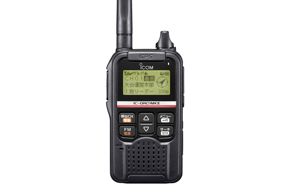 アイコム デジタル小電力コミュニティ無線システム Ic Drc1mkii 業務用無線機 トランシーバー インカムなら三和システムサービス株式会社