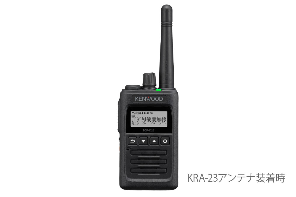 ケンウッド 業務用簡易無線 TCP-D261 | 業務用無線機・トランシーバー