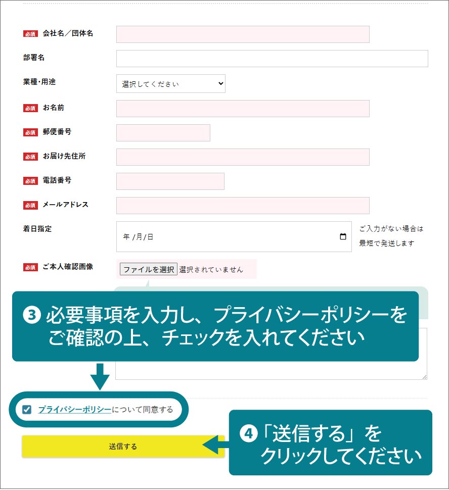 無線機お試しサービスご利用の流れ
