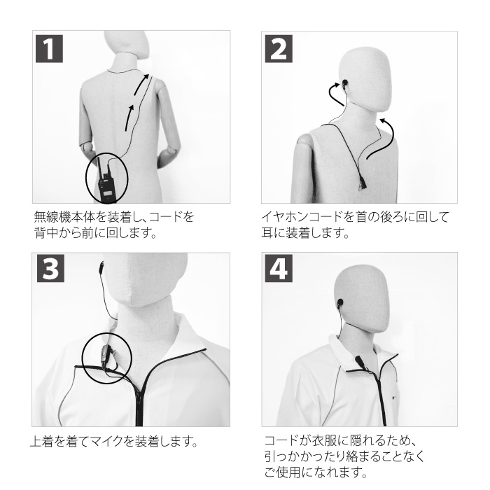オリジナルイヤホンマイクご使用上の注意